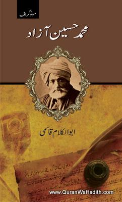 Muhammad Hussain Azad, Monograph, محمد حسین آزاد, مونوگراف