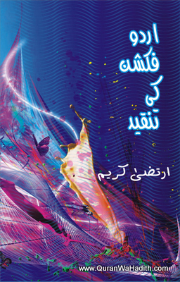 Urdu Fiction Ki Tanqeed, اردو فکشن کی تنقید