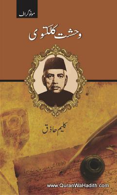 Wahshat Raza Ali Kalkatvi, Monograph, وحشت کلکتوی, مونوگراف
