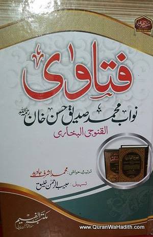 Fatawa Nawab Muhammad Siddiq Hasan Khan, فتاوی نواب محمد صدیق حسن خان