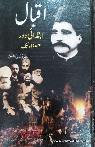 Iqbal Ibtidai Daur, 1904 Tak, اقبال ابتدائی دور، ١٩٠٤ تک