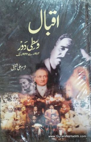 Iqbal Wasti Daur 1914-1922 | اقبال وسطی دور ١٠١٤-١٩٢٢