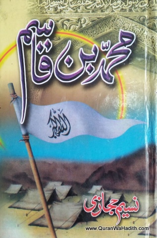 Muhammad Bin Qasim Novel, محمد بن قاسم ناول