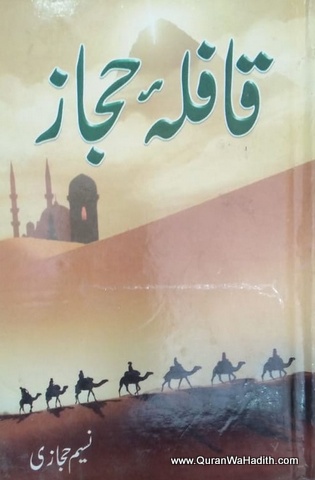 Qafila e Hijaz Novel, قافلہ حجاز ناول