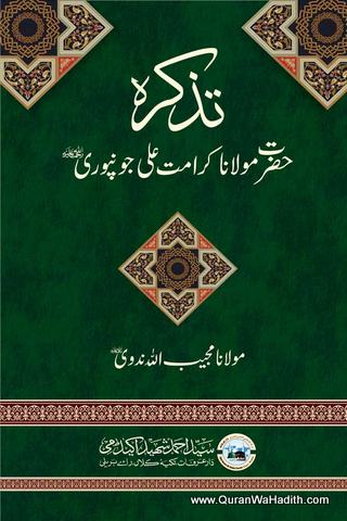Tazkirah Maulana Karamat Ali Jaunpuri, تذکرہ مولانا کرامت علی جونپوری