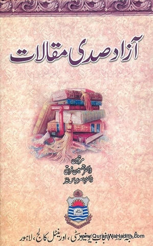 Azad Sadi Maqalat, آزاد صدی مقالات