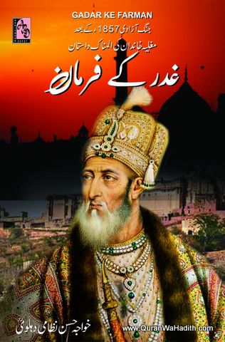 Gadar Ke Farman, Jang e Azadi 1857 Ke Bad Muaghlia Khandan Ki Alamnak Dastan, غدر کے فرمان