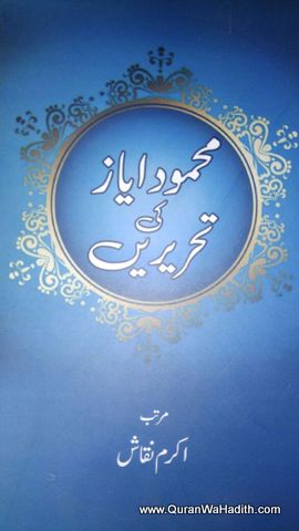 Mahmood Ayaz Ki Tahreere, محمود ایاز کی تحریریں
