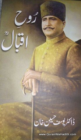 Rooh e Iqbal | روح اقبال