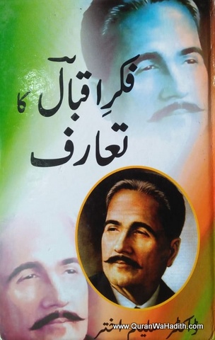 Fikr e Iqbal Ka Taaruf, فکر اقبال کا تعارف