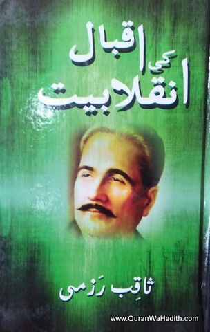 Iqbal Ki Inqilabiyat, اقبال کی انقلابیت