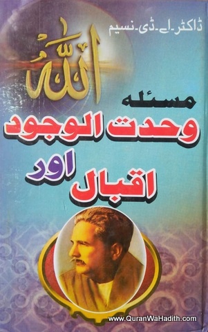 Masla Wahdat ul Wajood Aur Iqbal, مسئلہ وحدت الوجود اور اقبال