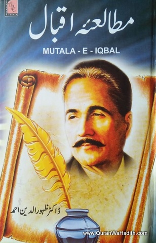 Mutala e Iqbal, مطالعہ اقبال