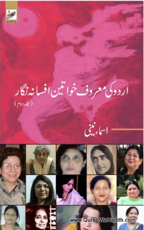 Urdu Ki Maroof Khawateen Afsana Nigar, 2 Vols, اردو کی معروف خواتین افسانہ نگار