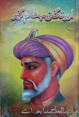 Aurangzeb Alamgir By Aslam Rahi, اورنگزیب عالمگیر