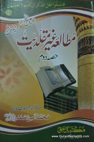 Mutala e Ghair Muqallidiyat, 2 Vols, مطالعہ غیرمقلدیت