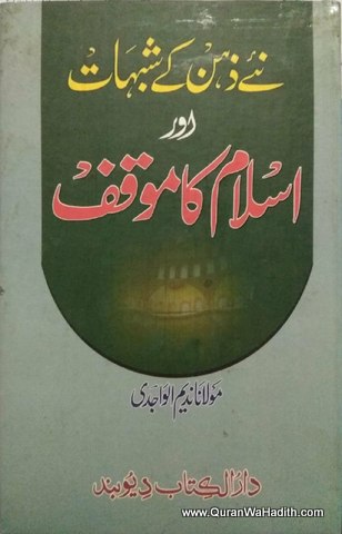 Naye Zahan Ke Shubhat Aur Islam Ka Mauqif, نئے ذہن کے شبہات اور اسلام کا موقف
