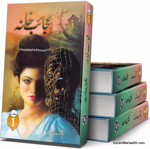 Ajaib Khana Novel | 2 Vols | عجائب خانہ ناول