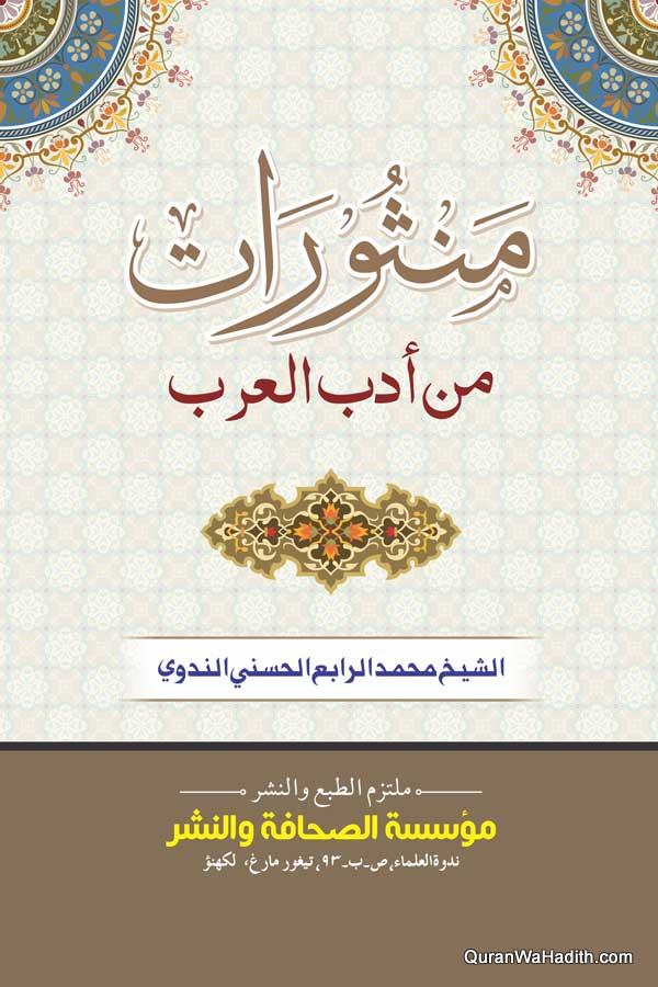 Mansoorat Min Adab Al Arab, منثورات من أدب العربي