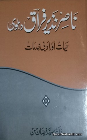 Nasir Nazeer Firaq Dehalvi Hayat Aur Adabi Khidmat, ناصر نذیر فراق دہلوی حیات اور ادبی خدمات