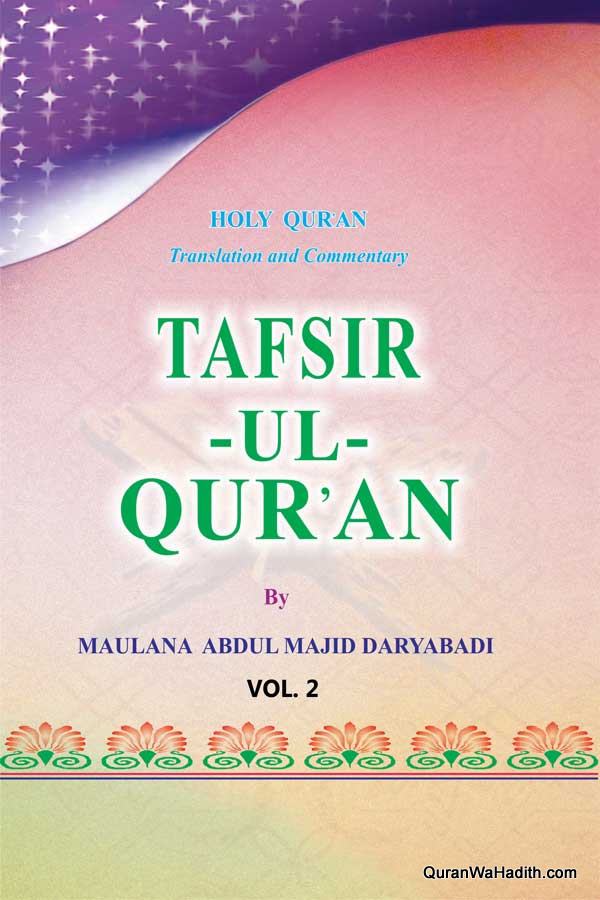 Tafsir ul Quran | Tafseer e Majidi English | 4 Vols