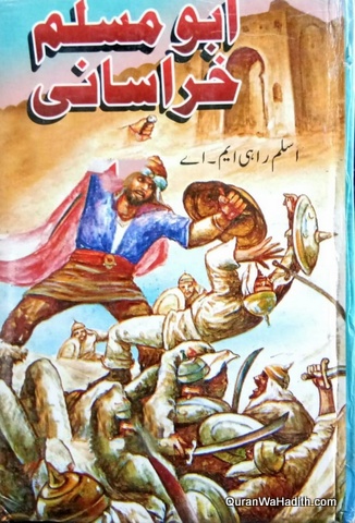 Abu Muslim Khorasani, Novel, ابو مسلم خراسانی ناول