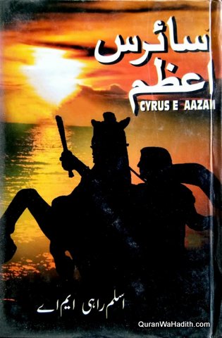 Cyrus e Azam Novel, سائرس اعظم ناول