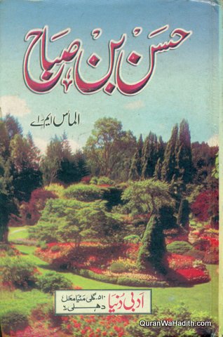 Hasan Bin Sabah Novel, حسن بن صباح ناول
