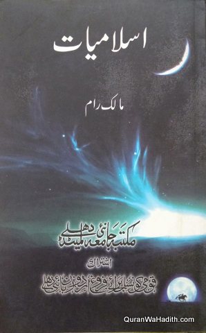 Islamiyat Malik Ram, اسلامیات مالک رام