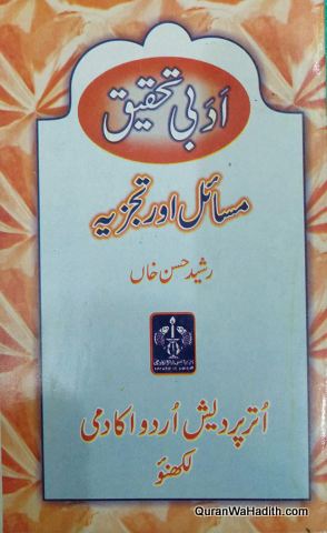 Adabi Tehqeeq Masail Aur Tajziya, ادبی تحقیق مسائل اور تجزیہ
