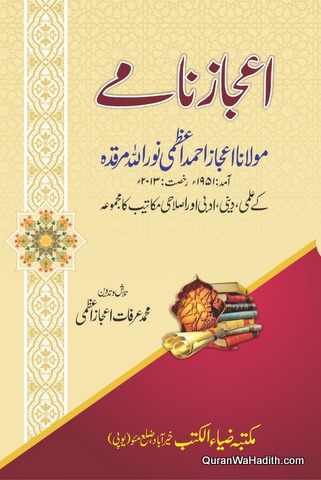 Aijaz Namah, Maulana Ijaz Ahmad Azmi, اعجاز نامہ, مولانا اعجاز احمد اعظمی