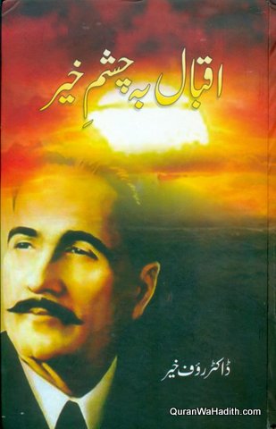 Iqbal Be Chashm Khair, اقبال بہ چشم خیر