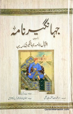 Jahangir Nama, Maroof Iqbal Nama e Jahangiri, جہانگیر نامہ اردو, اقبال نامہ جہانگیری