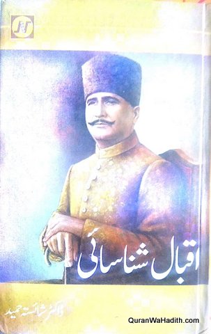 Iqbal Shanasai, اقبال شناسائی