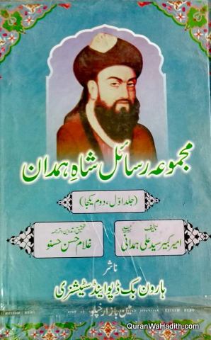 Majmua Rasail Shah e Hamdan, مجموعہ رسائل شاہ ہمدان