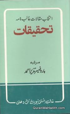 Intikhab Maqalat e Ghalib Nama Tahqeeqat, انتخاب مقالات غالب نامہ تحقیقات
