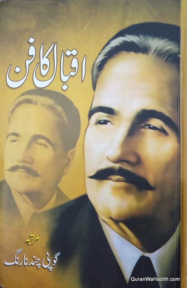Iqbal Ka Fan, اقبال کا فن