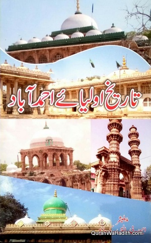 Tareekh e Auliya e Ahmedabad, تاریخ اولیاء احمدآباد