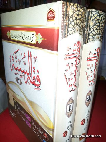 Fiqh us Sunnah Urdu | 2 Vols | فقہ السنہ اردو