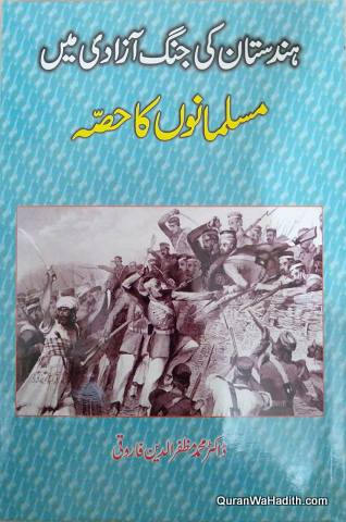 Hindustan Ki Jang e Azadi Mein Musalmano Ka Hissa, ہندوستان کی جنگ آزادی میں مسلمانوں کا حصہ