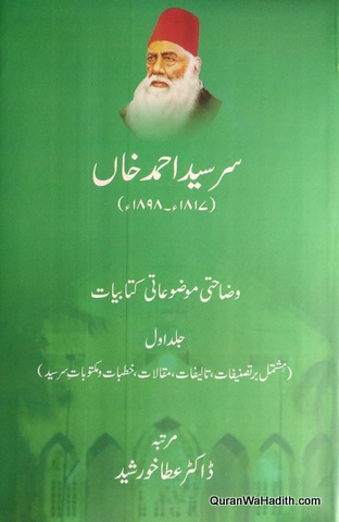 Sir Syed Ahmed Khan Wazahiyati Mozuati Kitabiyat | سرسید احمد خان وضاحتی موضوعاتی کتابیات