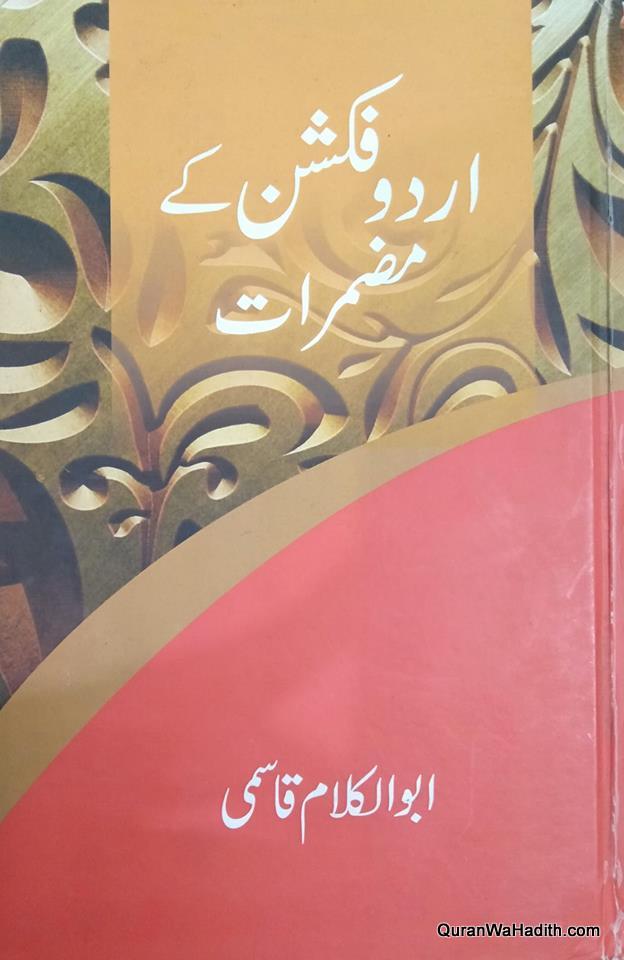 Urdu Fiction Ke Mazarat | اردو فکشن کے مضمرات