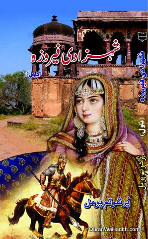 Shahzadi Firoza Novel, شہزادی فیروزہ ناول