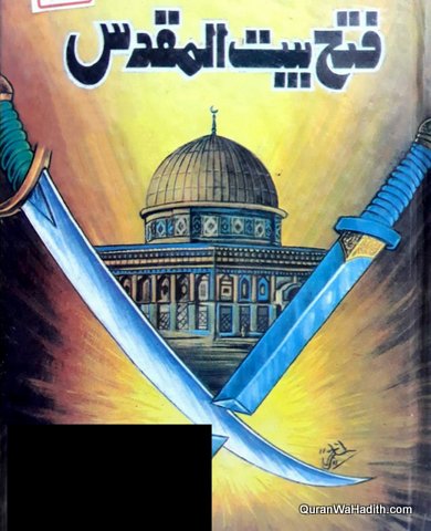 Fatah Baitul Muqaddas Novel, فتح بیت المقدس ناول