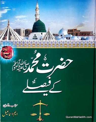 Hazrat Muhammad Ke Faisale, حضرت محمد کے فیصلے