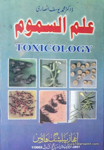 Ilm ul Samoom, Toxicology Urdu, علم السموم