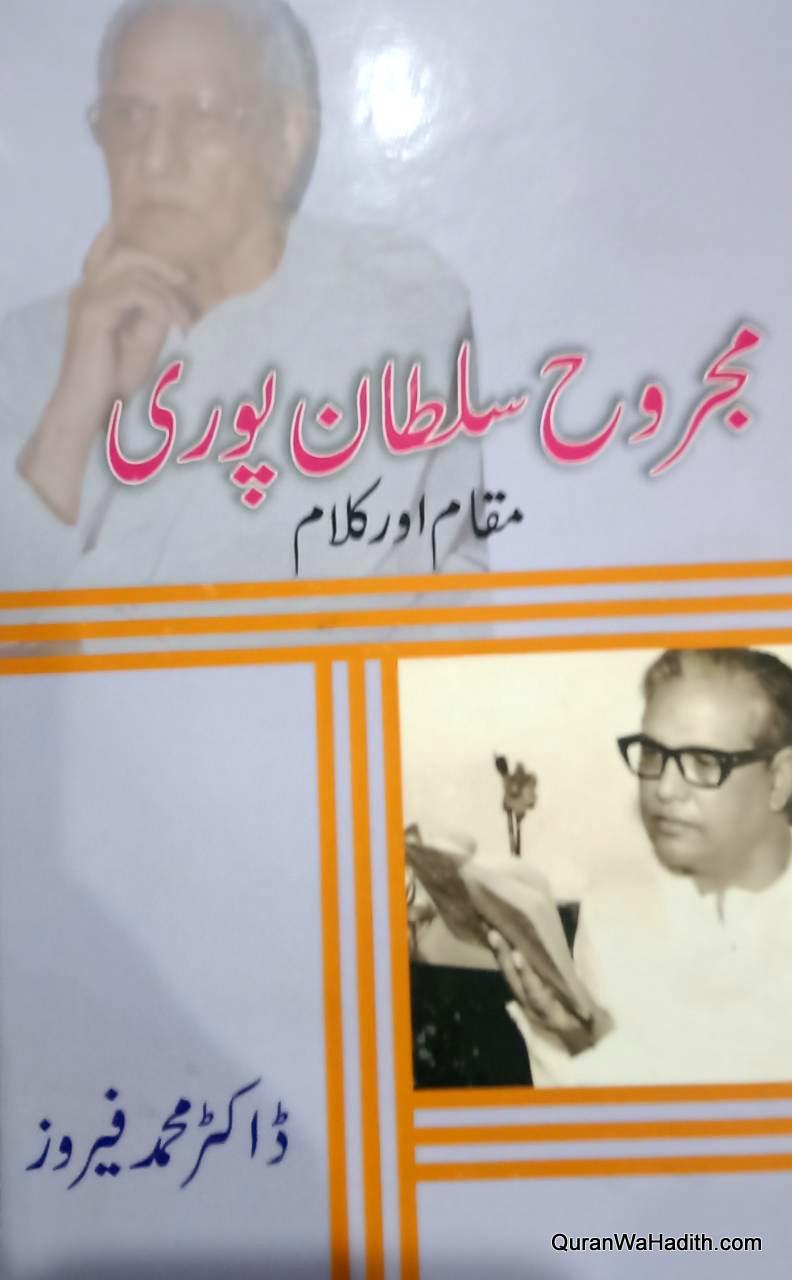 Majrooh Sultanpuri Maqam Aur Kalam, مجروح سلطان پوری، مقام اور کلام