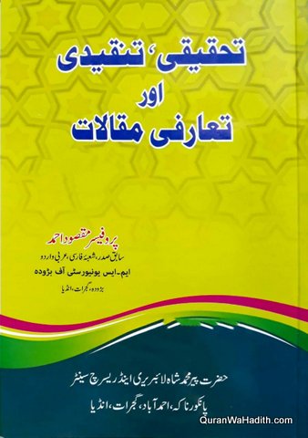 Tahqeeqi Tanqeedi Aur Tarufi Maqalat, تحقیقی تنقیدی اور تعارفی مقالات
