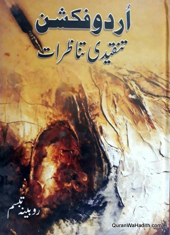 Urdu Fiction, Tanqeedi Tanazurat, اردو فکشن, تنقیدی تناظرات
