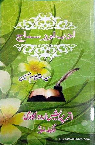 Adab Aur Samaj, ادب اور سماج